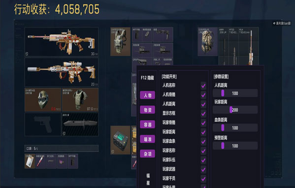 外挂分析三角洲爆率软件效果